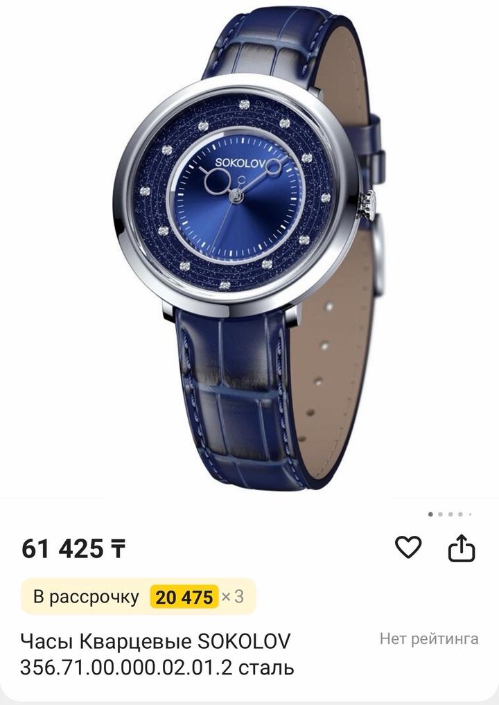 Наручные часы Sokolov