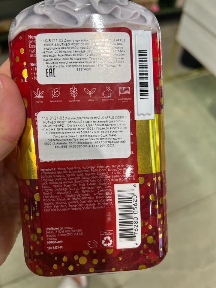 Крем для тела hempz