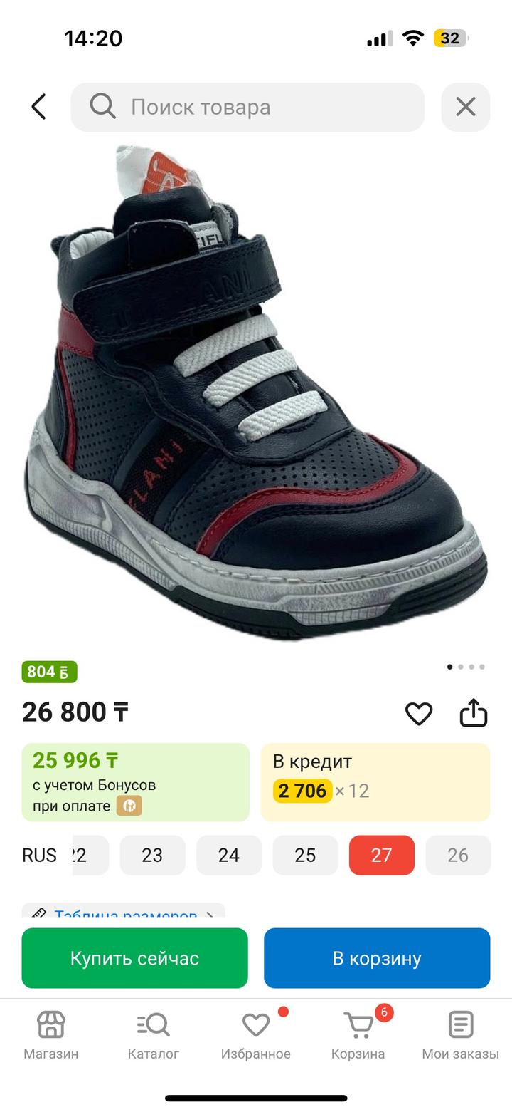 Ботинки Tiflani 27рр
