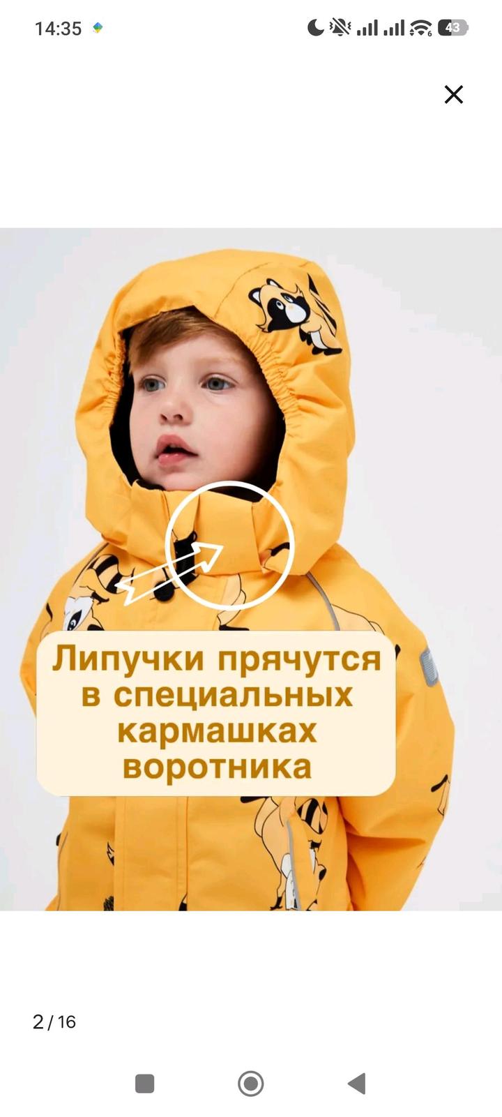 Демисезонный комбинезон