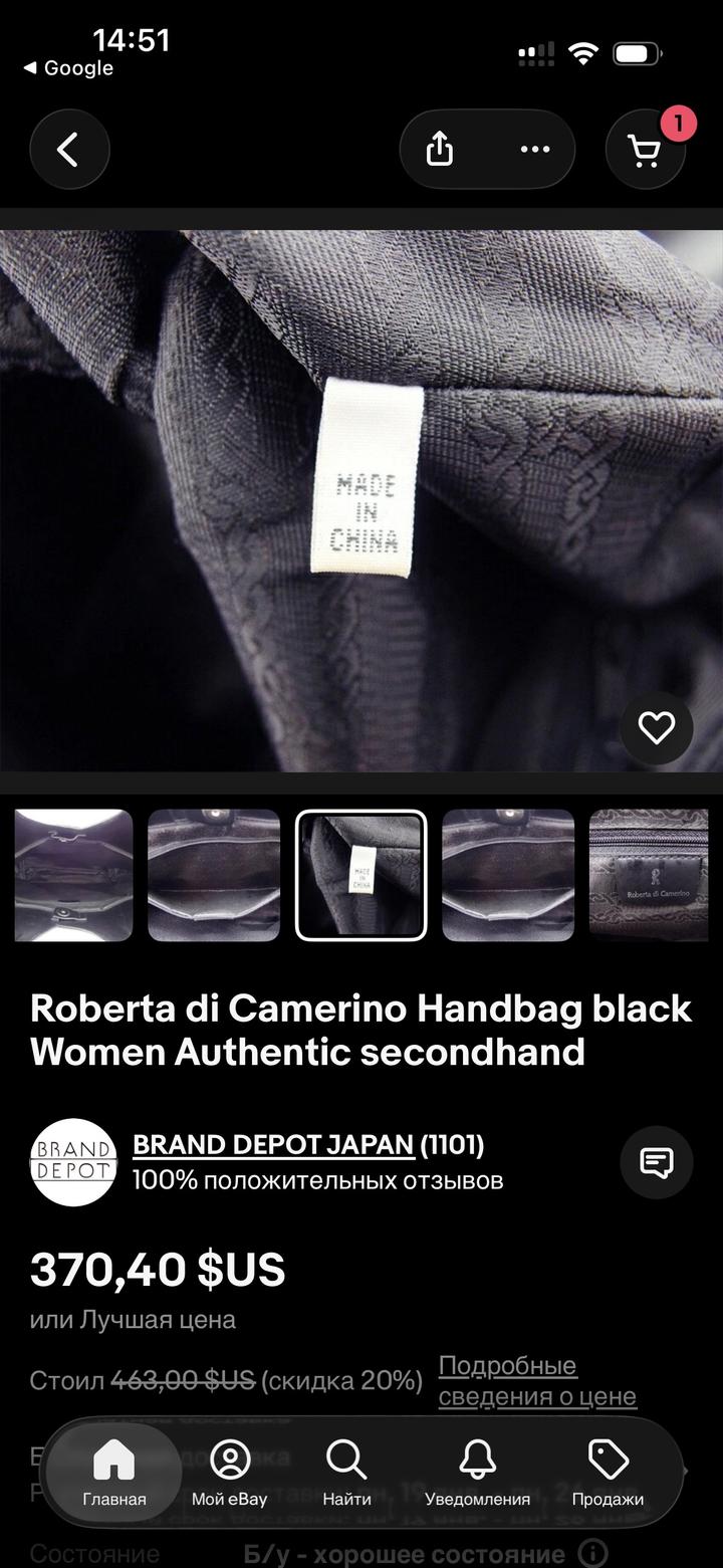 Сумка Roberta di Camerino