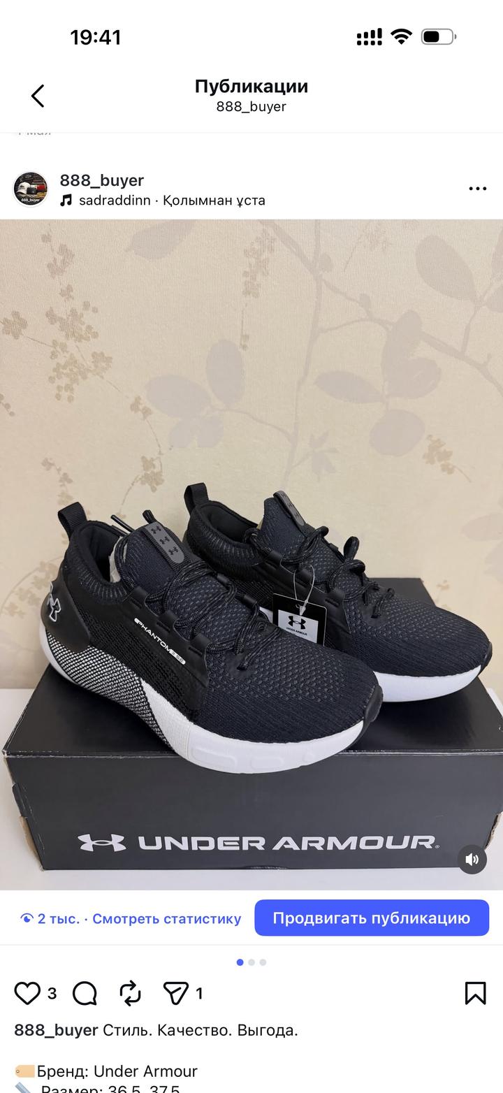 Кроссовки Under Armour