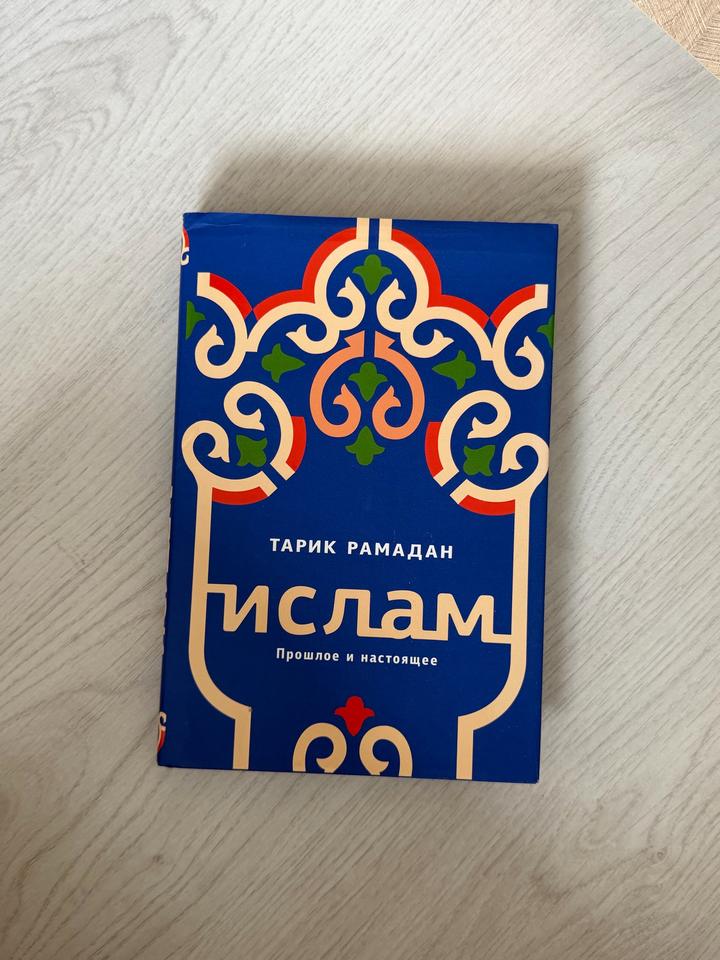 Книга «Ислам»
