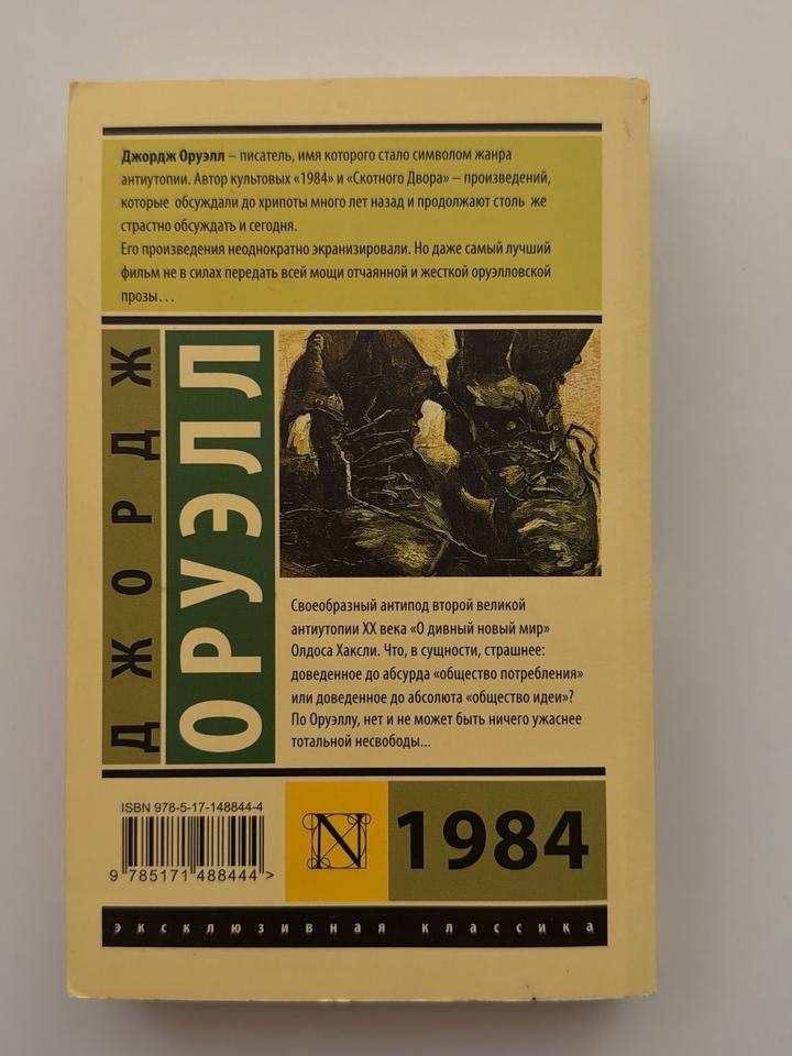 1984