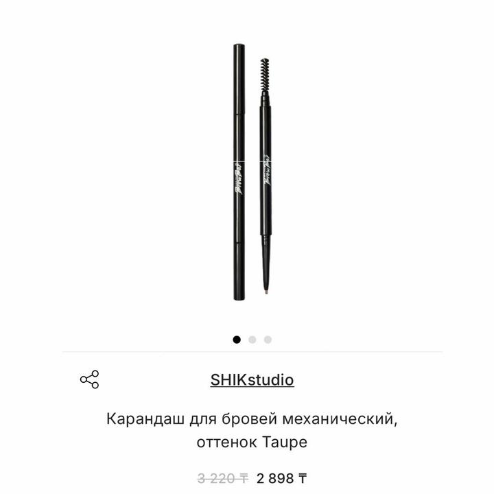 SHIKstudio Бальзам и карандаш для бровей