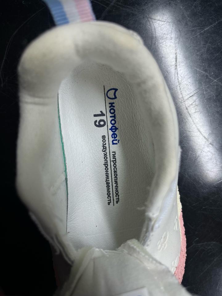 Котофей кеды для малышей