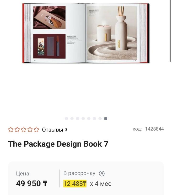 «The Package Design» книга от TASCHEN