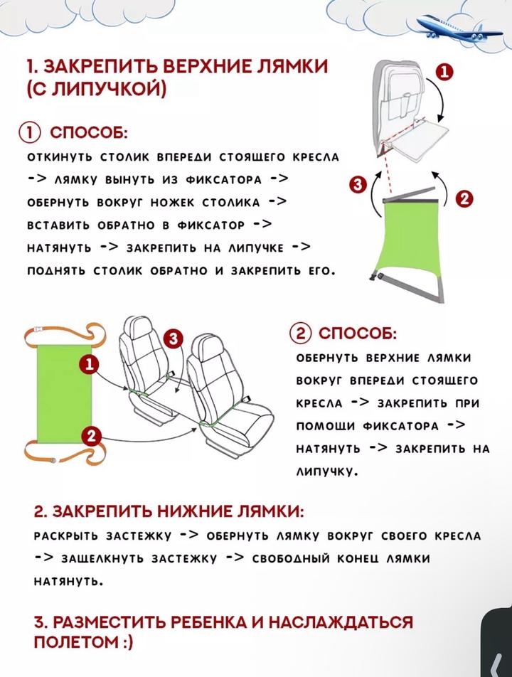 Гамак в самолет