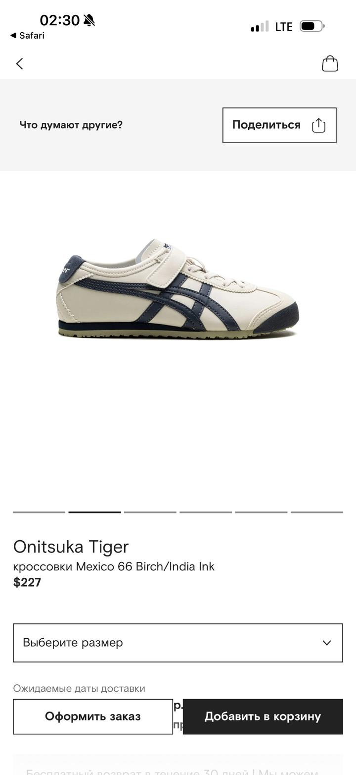 Кроссовки onitsuka tiger