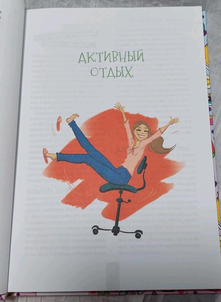 Книга для девочек