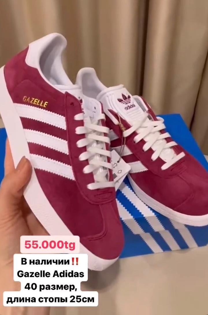 Кеды Adidas Gazelle