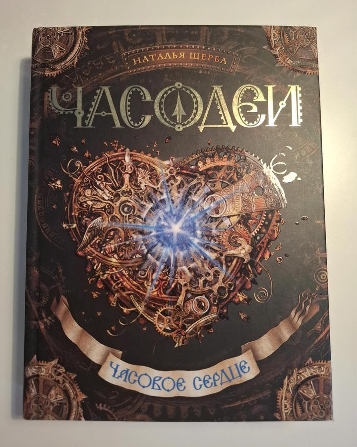 Книги Гипотеза любви/Золото в темной ночи/Часодеи/Котологика