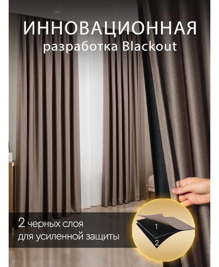 Шторы zar