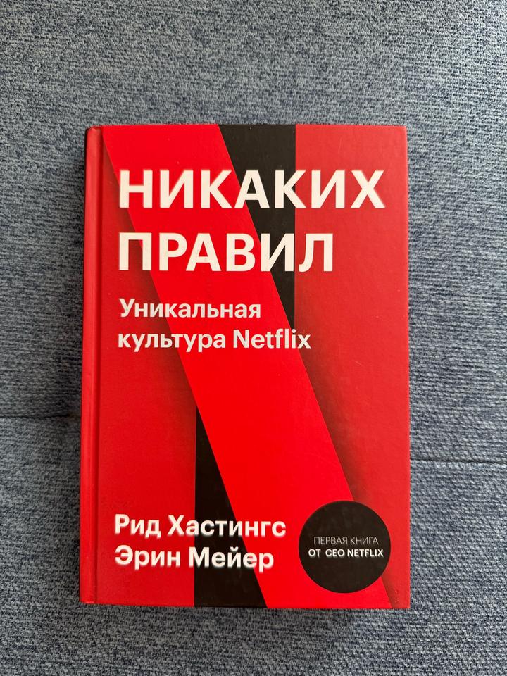 Книги про Netflix