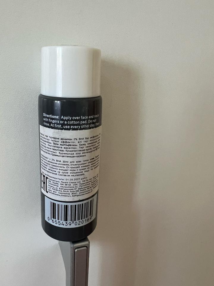 Эксфолиант с 2% салициловой кислоты
