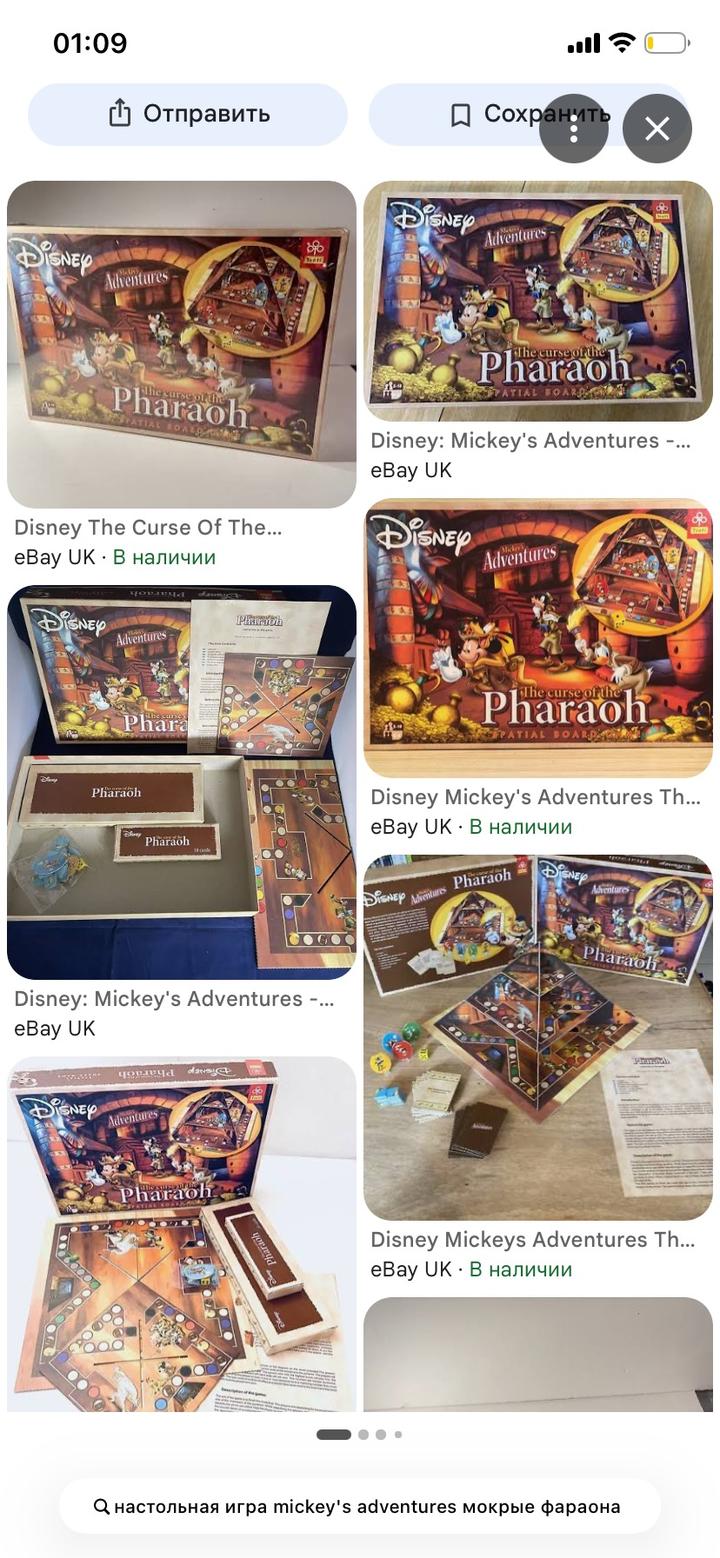 Настольная игра Mickeys adventure Disney игра ходилка