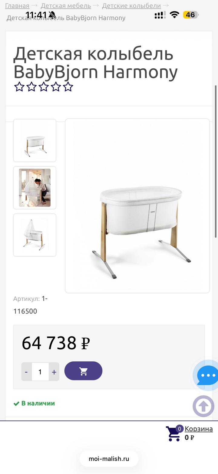 Люлька babybjorn