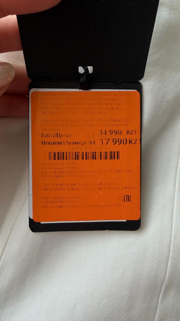 Новые брюки Massimo Dutti