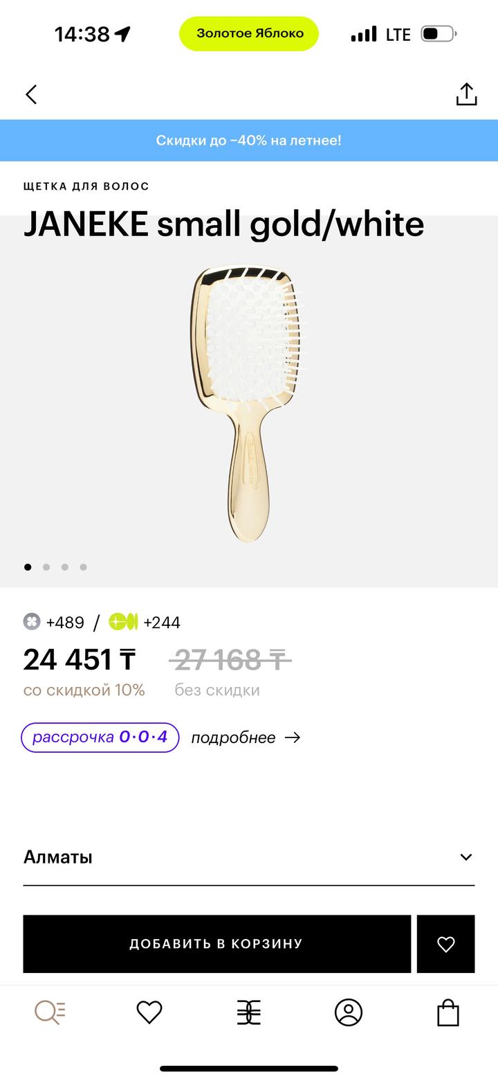Расческа Janeke