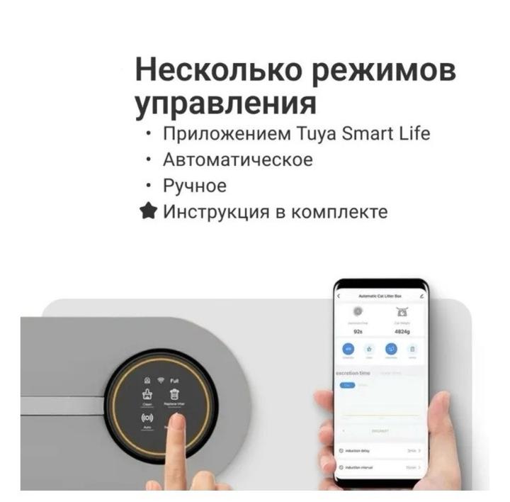 Автоматический лоток для кошек