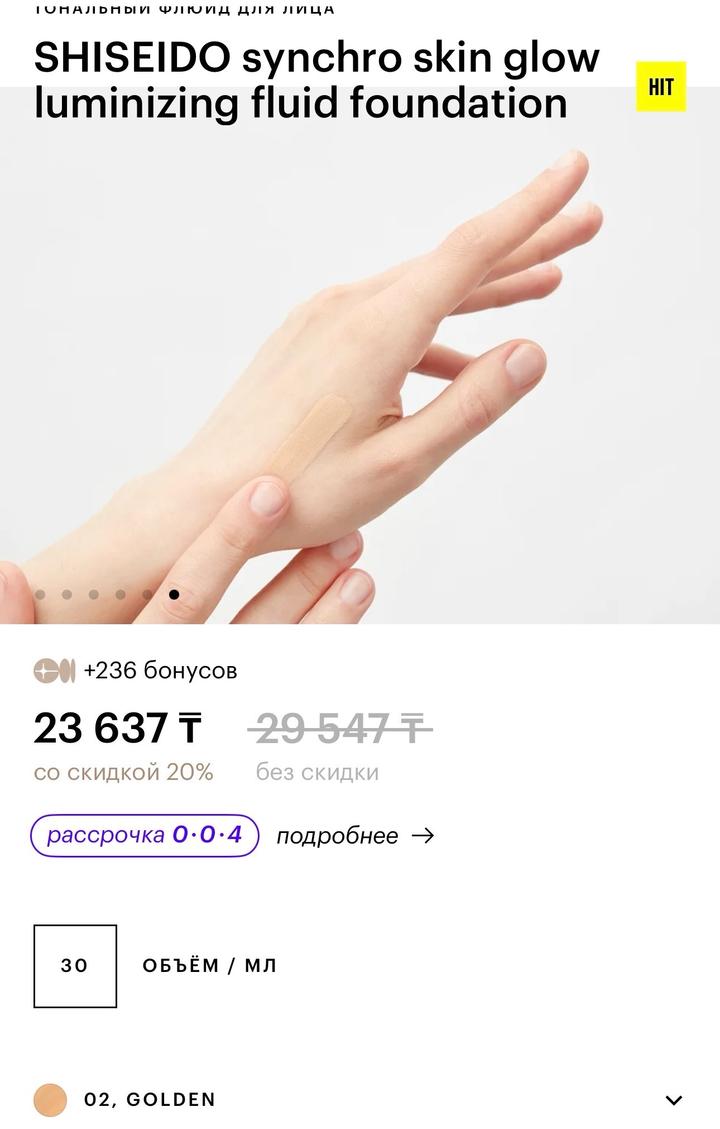 Тональный крем флюид SHISEIDO synchro skin glow luminizing fluid foundation