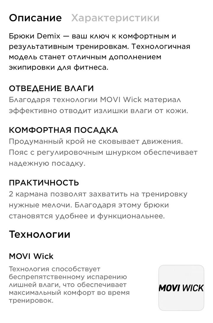 Брюки женские спорт