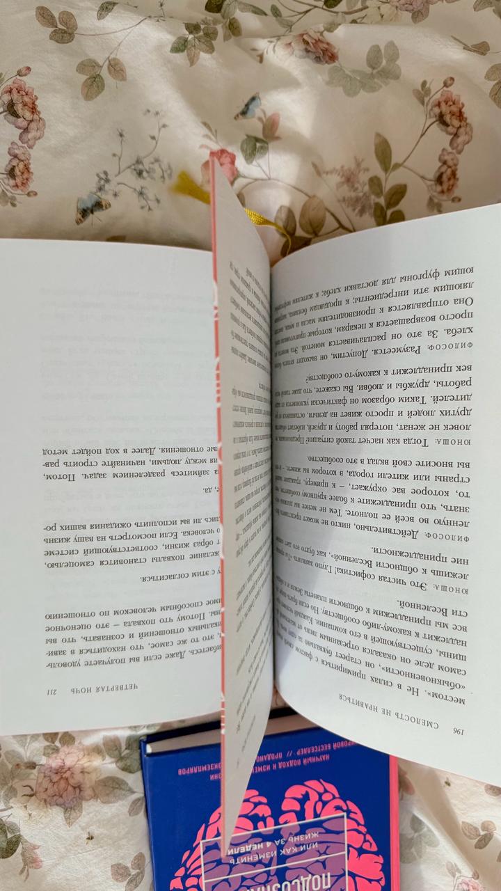 Книги психология