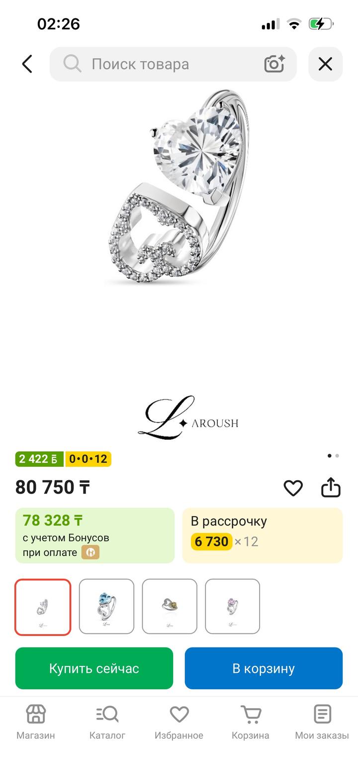 Кольцо Laroush