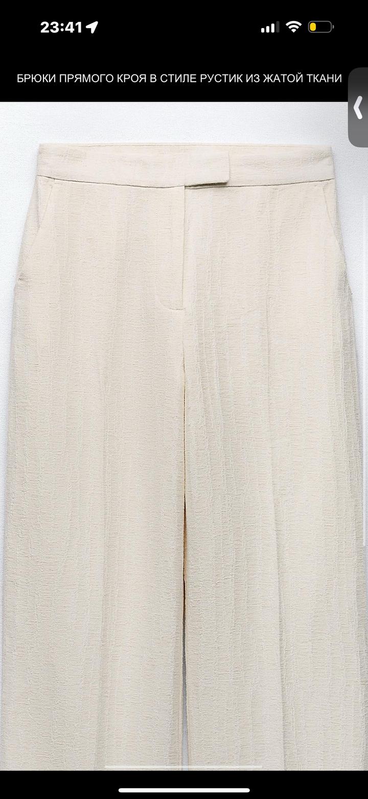 Зара двойка