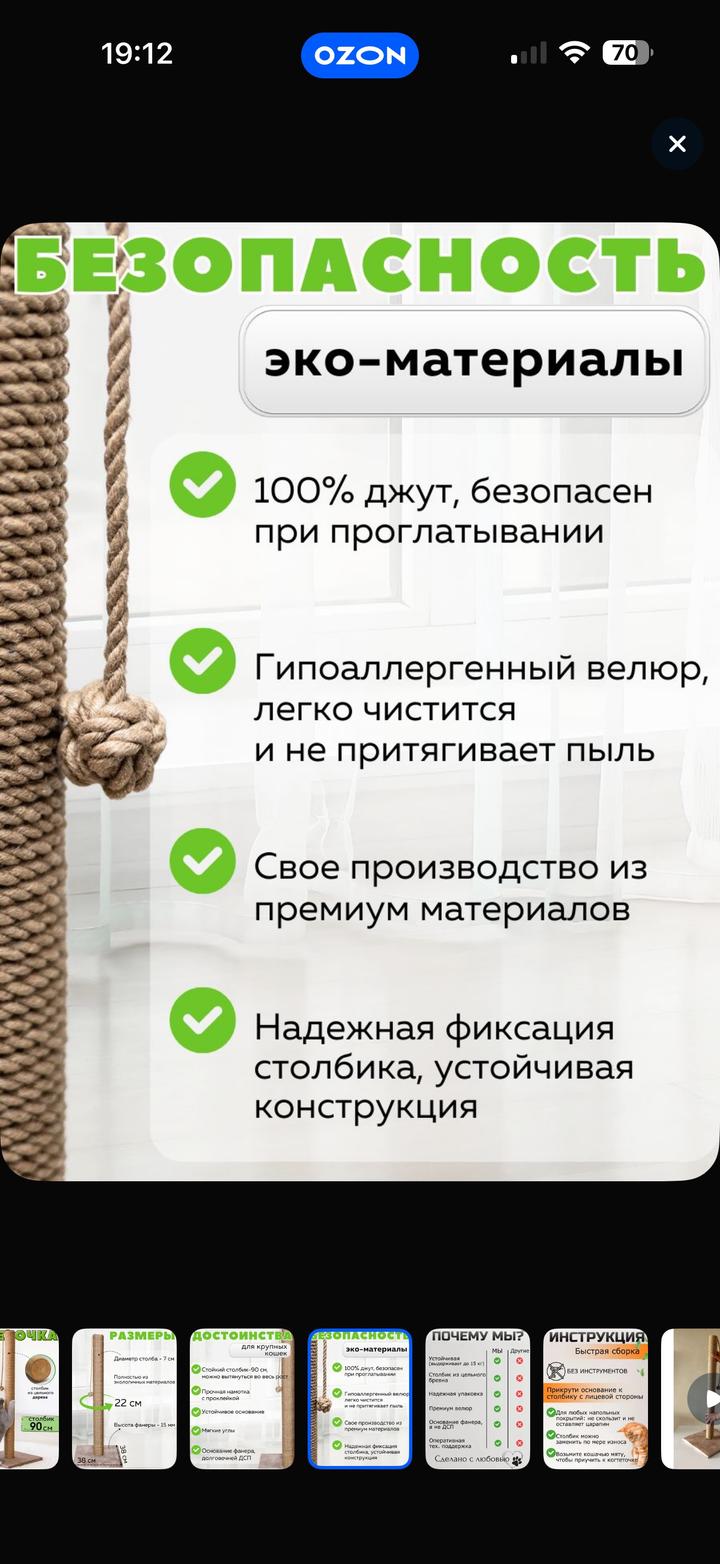 Когтеточка 90 см