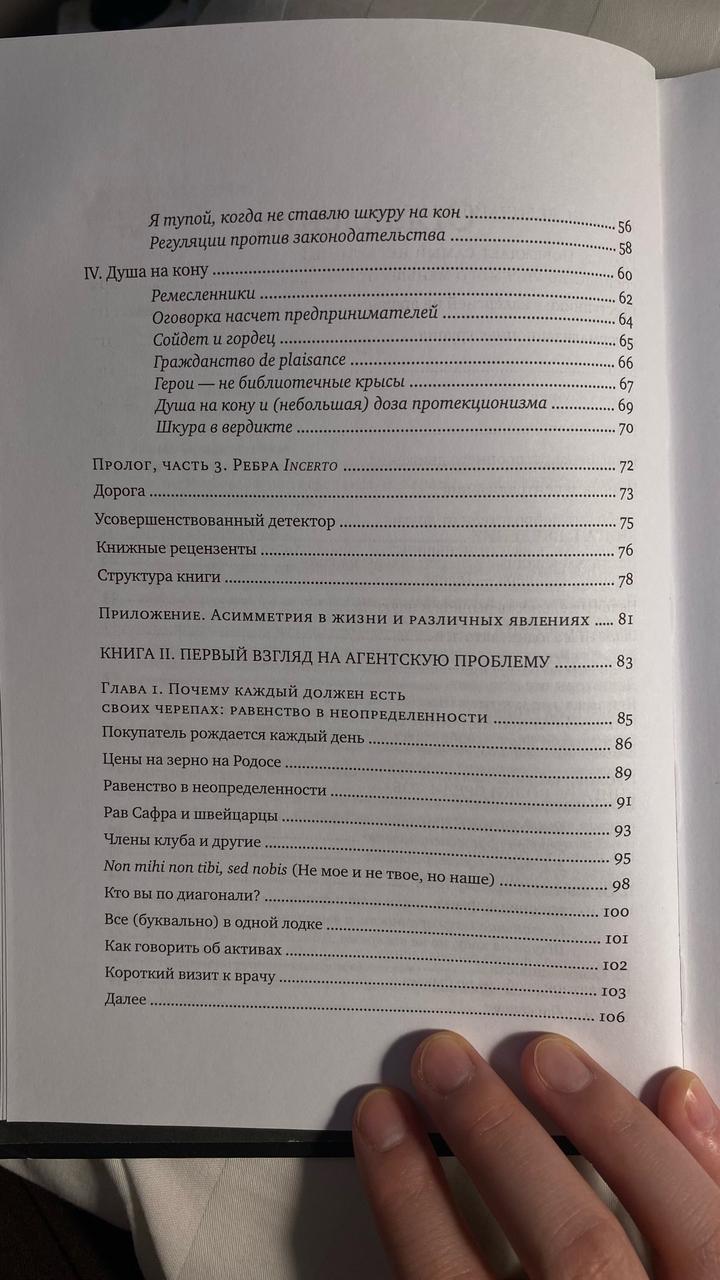 Книга Рискуя собственной шкурой