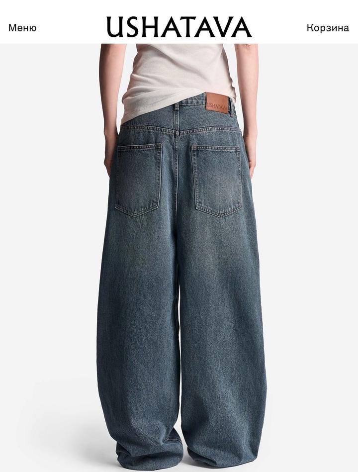 Джинсы Ushatava