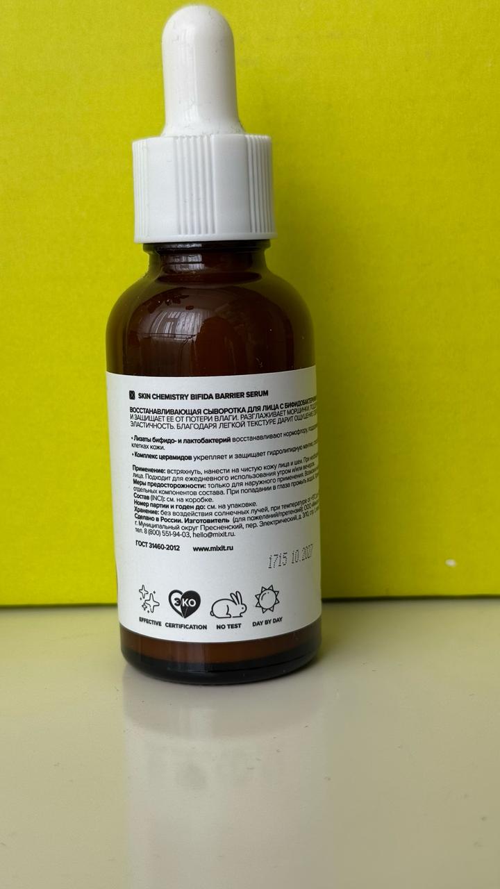 Сыворотка от Mixit