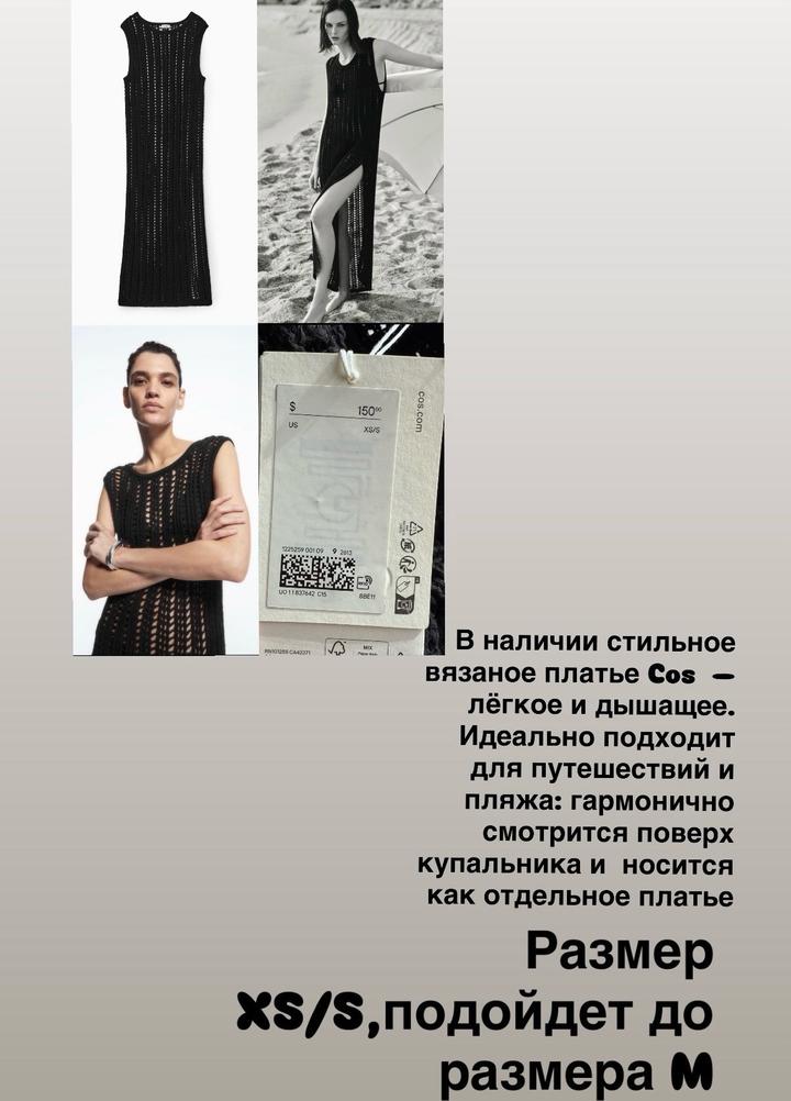 Трикотажное вязаное платье Cos