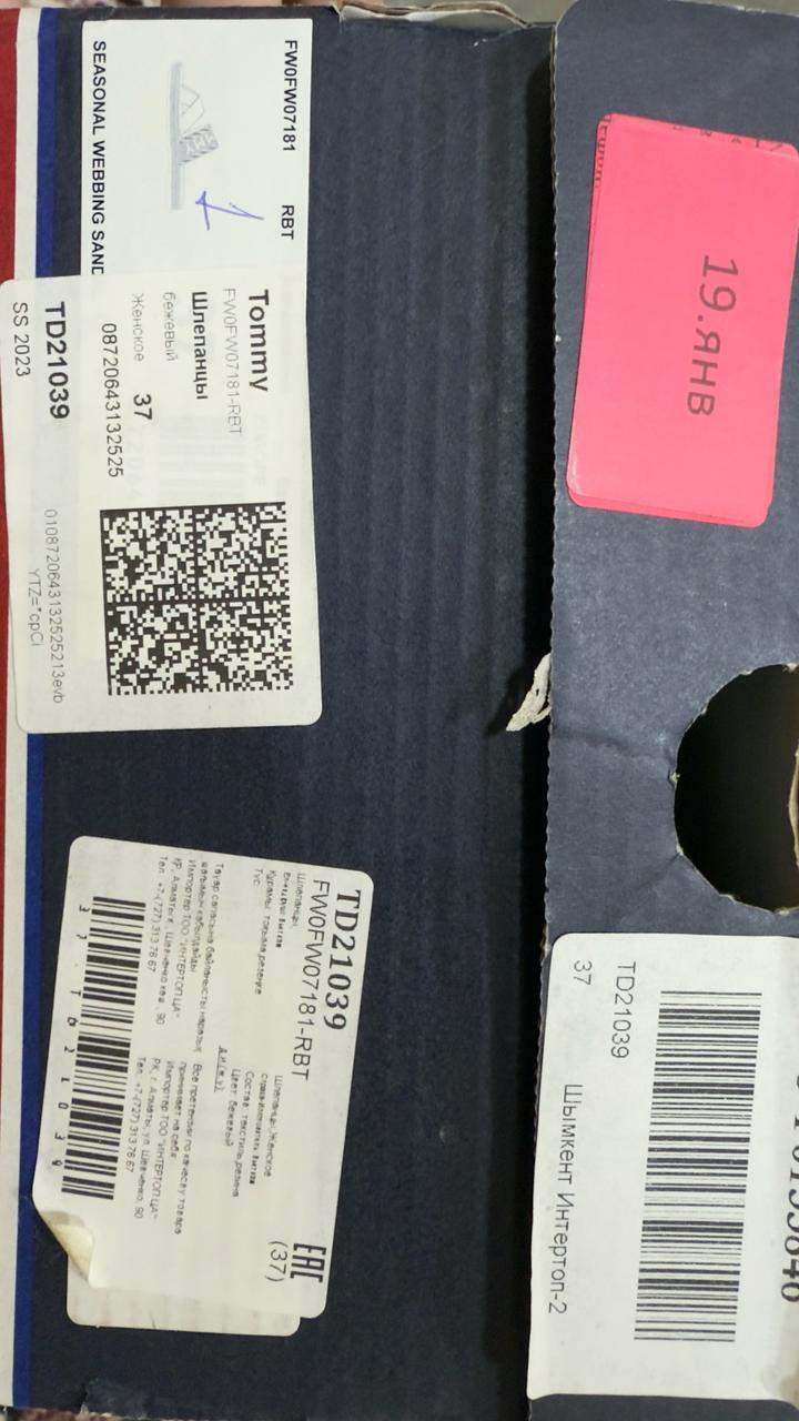 Шлепанцы Tommy Hilfiger Цвет: Бежевый