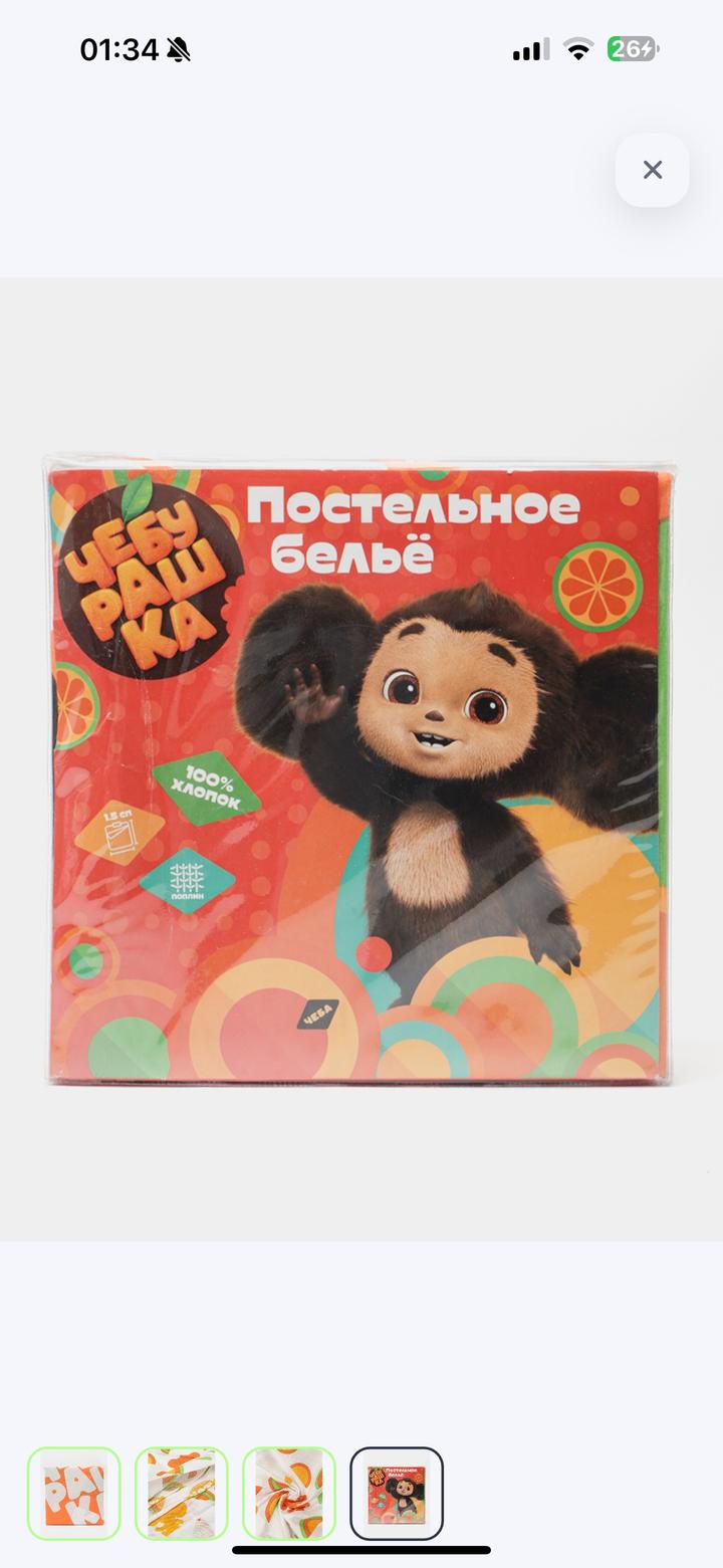 Новый комплект. Россия