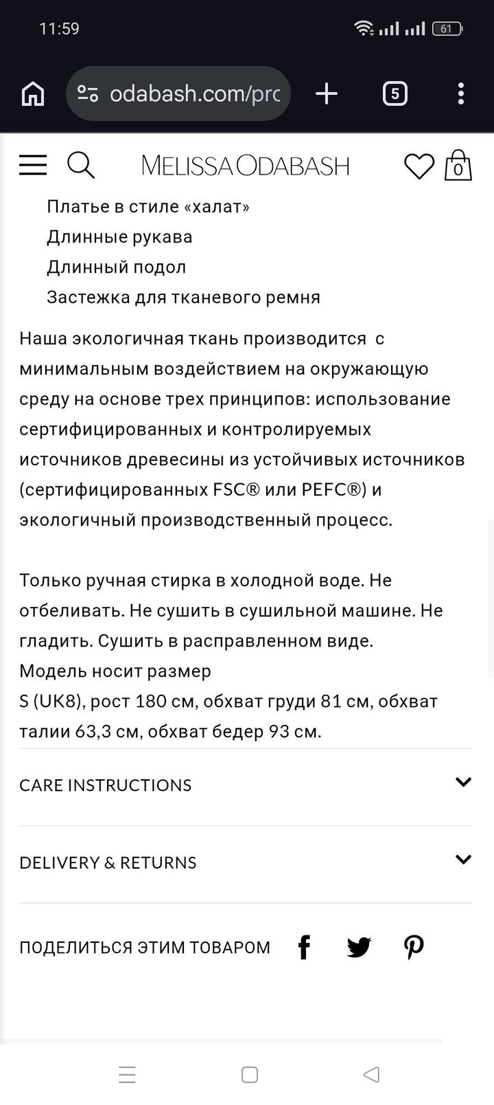 Melissa Odabash made in Italy, S размер