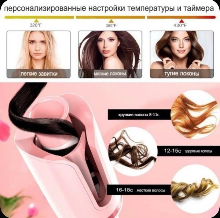 Стайлер для волос