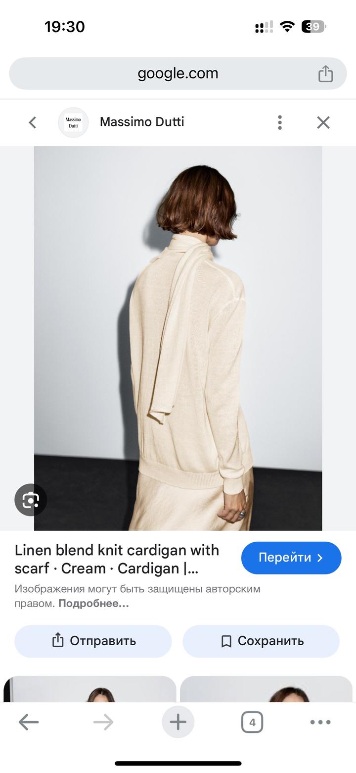 Стильная кофта от Massimo dutti