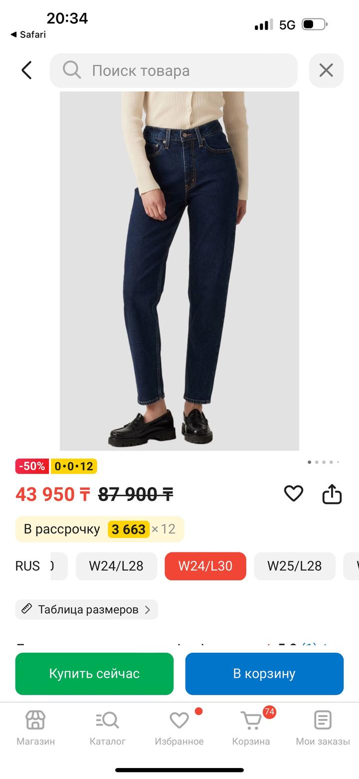Женские джинсы Levi’s 501