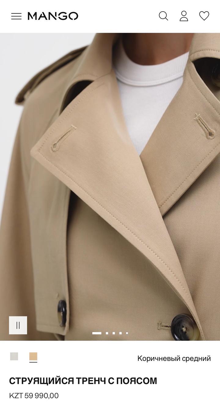 Тренч бежевый Mango
