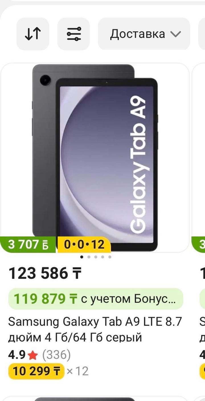 Samsung Galaxy Tab A9 (SM-X115, 4/64 ГБ)