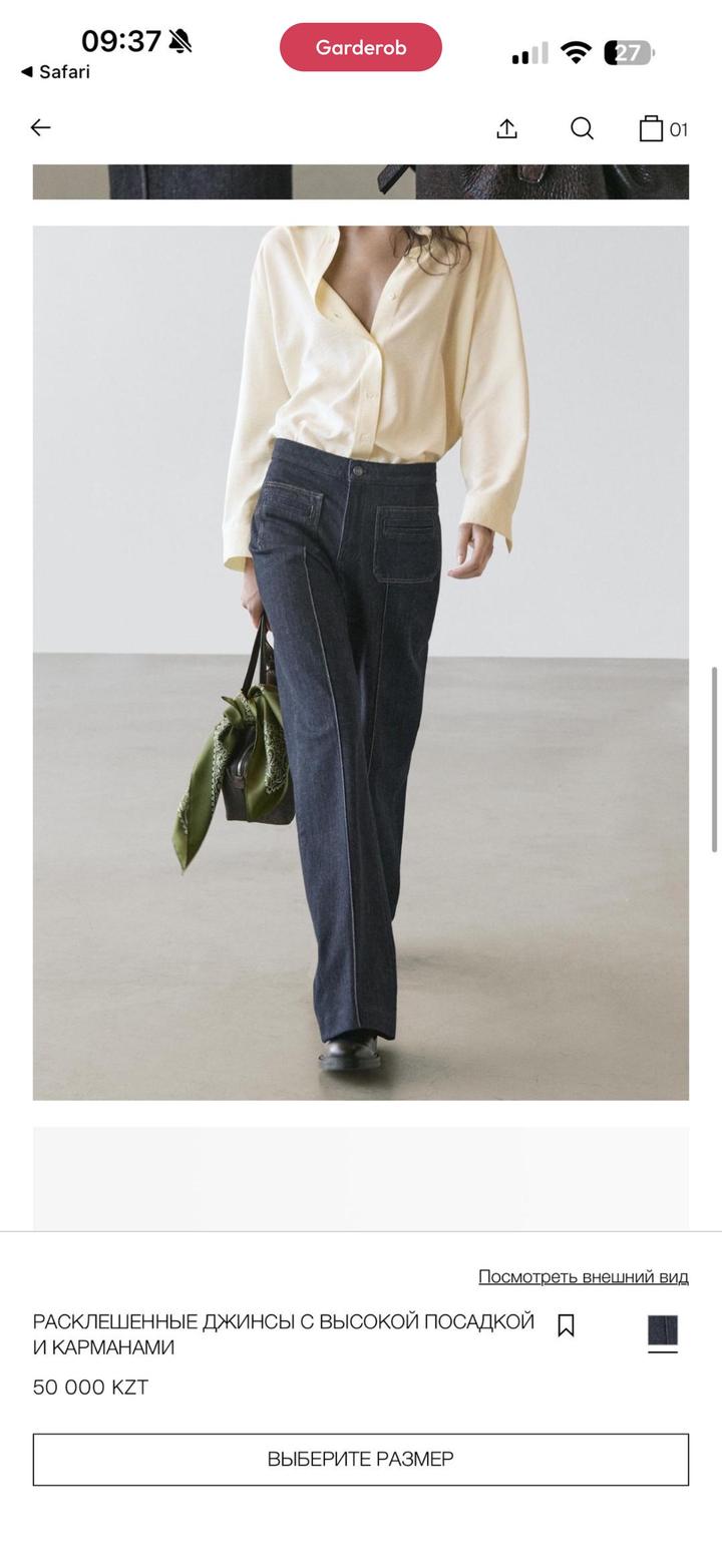 Шикарные джинсы от Massimo Dutti