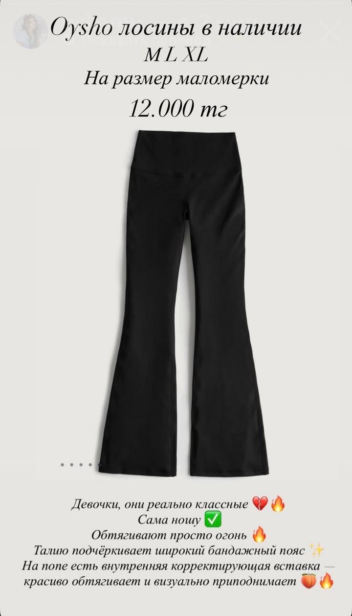 лосины чуть с утеплителем, цвета остались. Хаки цвет и черные