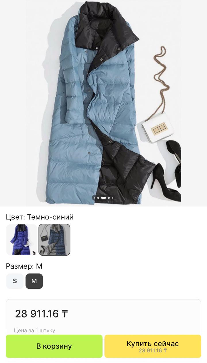 Женский тонкий пуховик с утиным пухом. Демисезонная