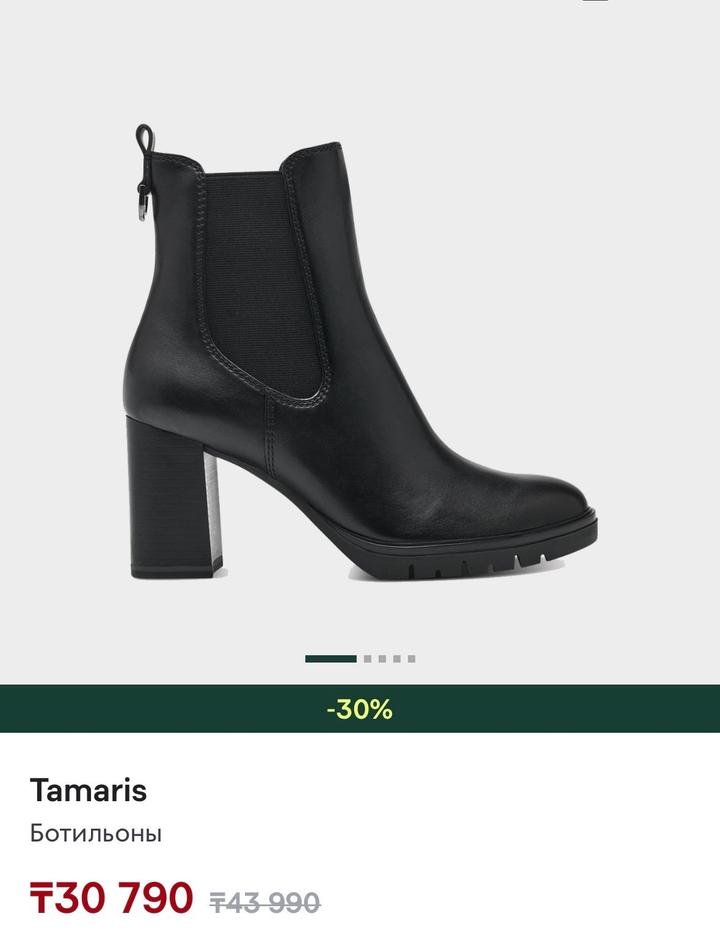 Ботильоны бренда Tamaris 38 размера