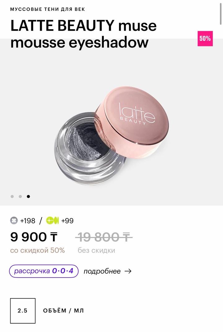 Latte beauty. Итальянский бренд косметики. Новое.