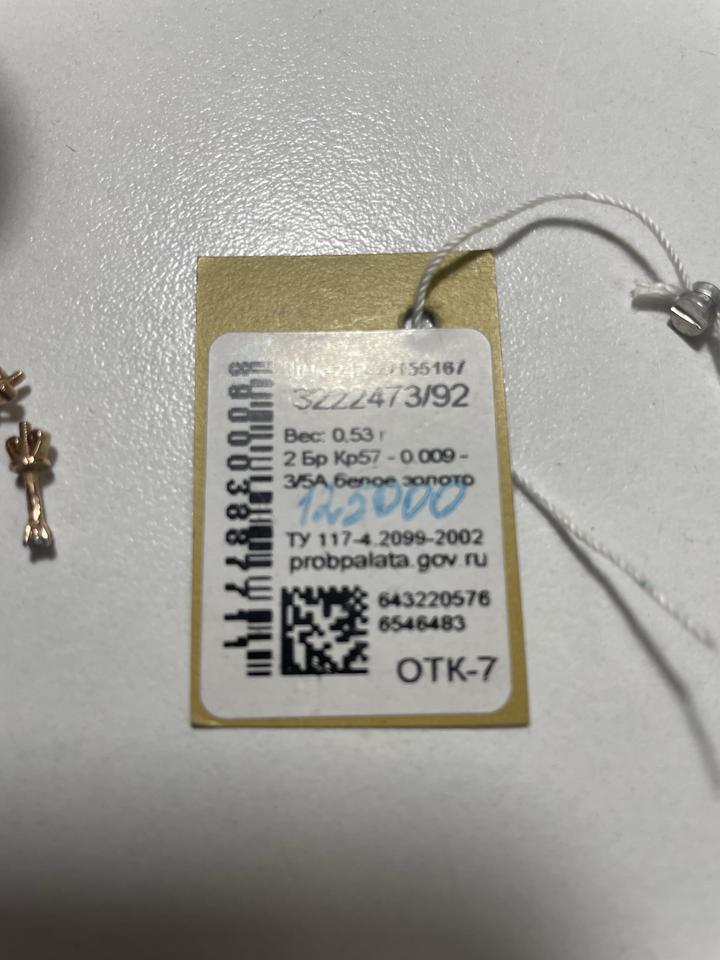 Пусеты брильянты