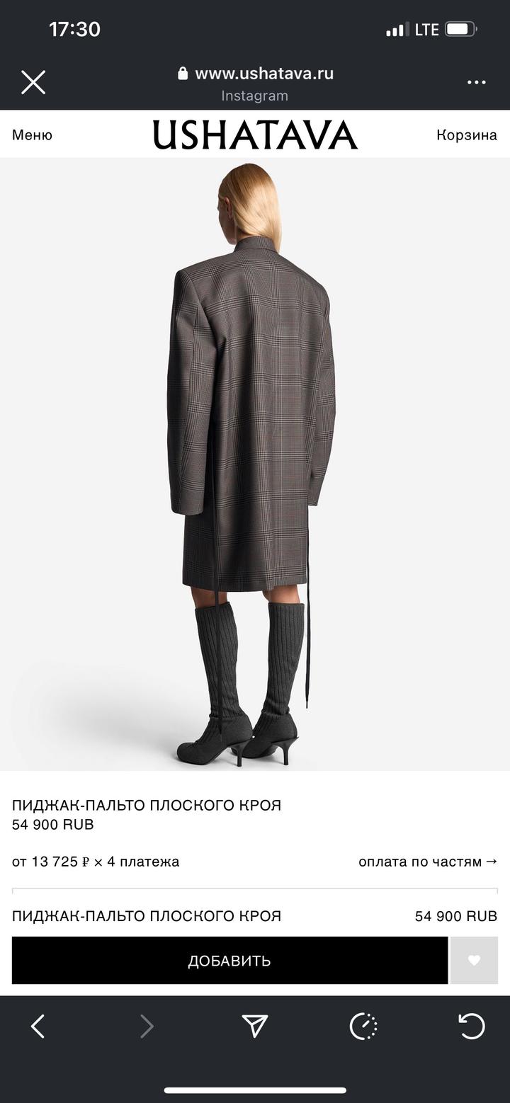 Пиджак-пальто Ushatava