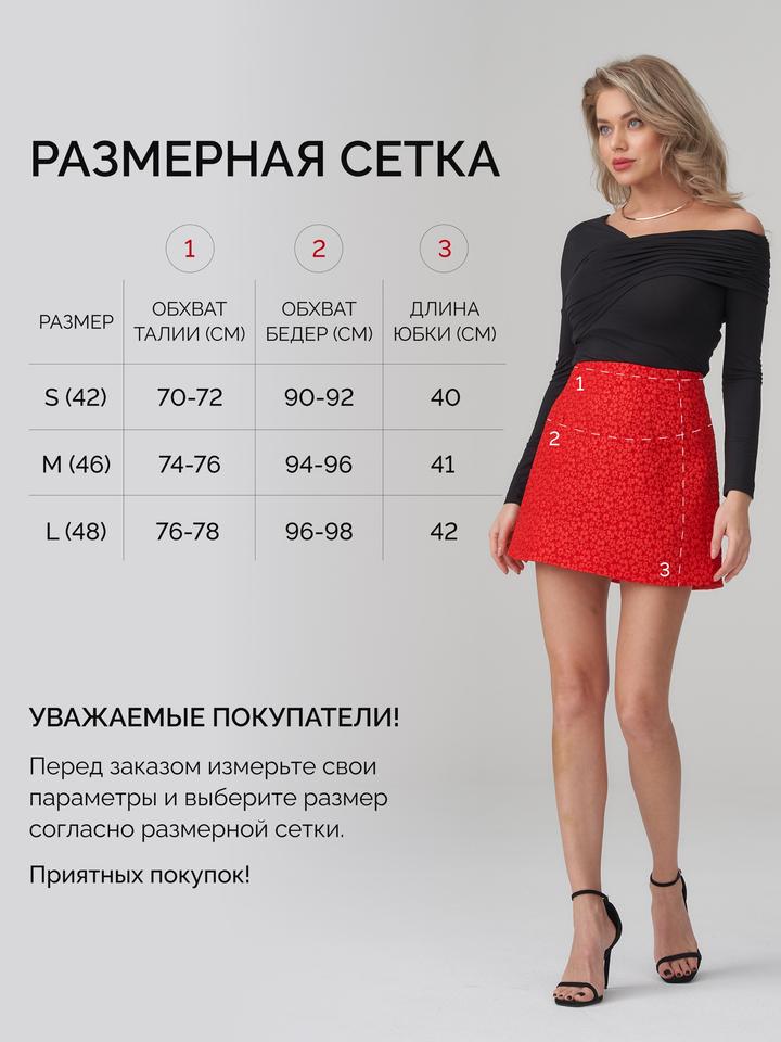 Юбка мини красная